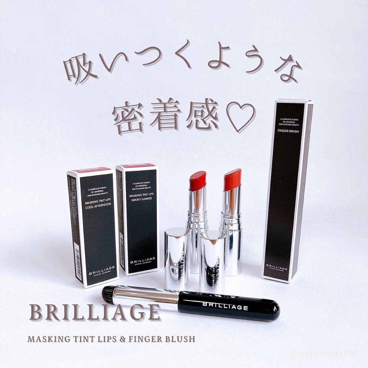 フィンガーブラシ /ブリリアージュ/メイクブラシを使ったクチコミ（1枚目）