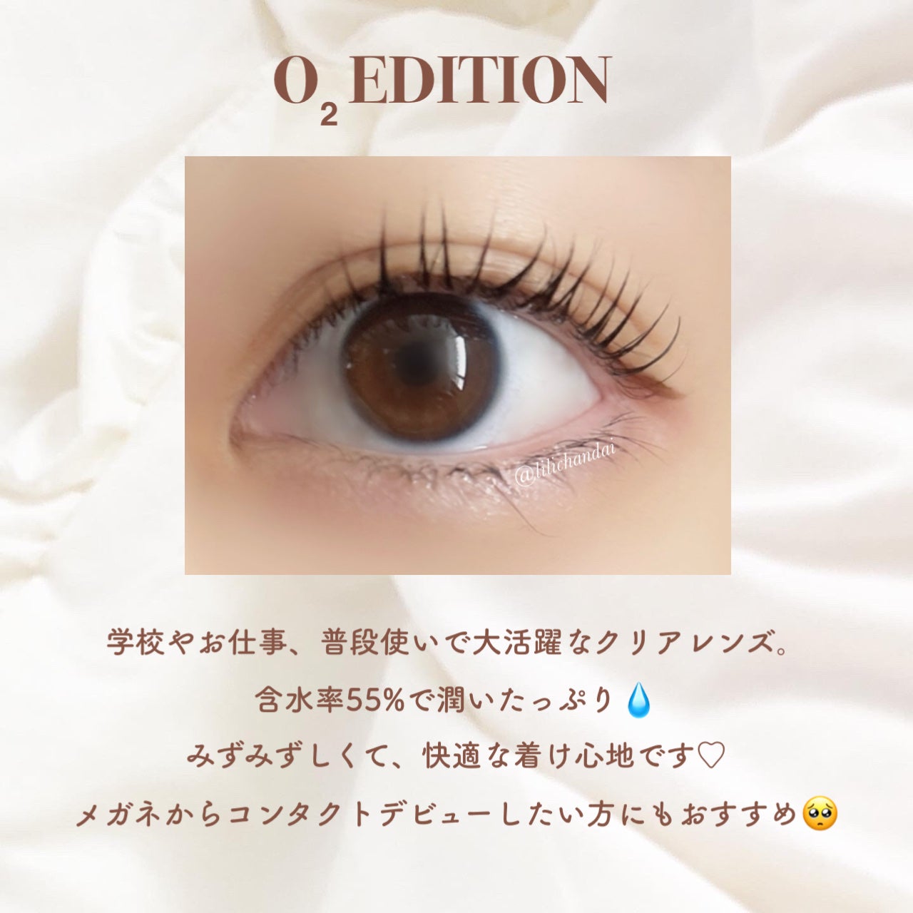 オーツーエディション/OLENS/カラーコンタクトレンズを使ったクチコミ(4枚目)