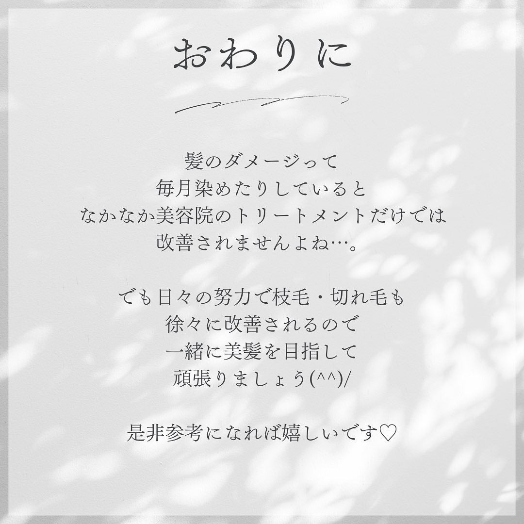 ヘアエッセンスディライトフルオイル 70ml / Hair Essence Delightful Oil 70ml/moremo/ヘアオイルを使ったクチコミ(8枚目)