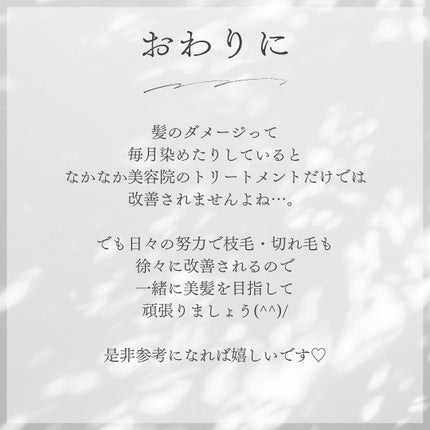 ヘアエッセンスディライトフルオイル 70ml / Hair Essence Delightful Oil 70ml/moremo/ヘアオイルを使ったクチコミ(8枚目)