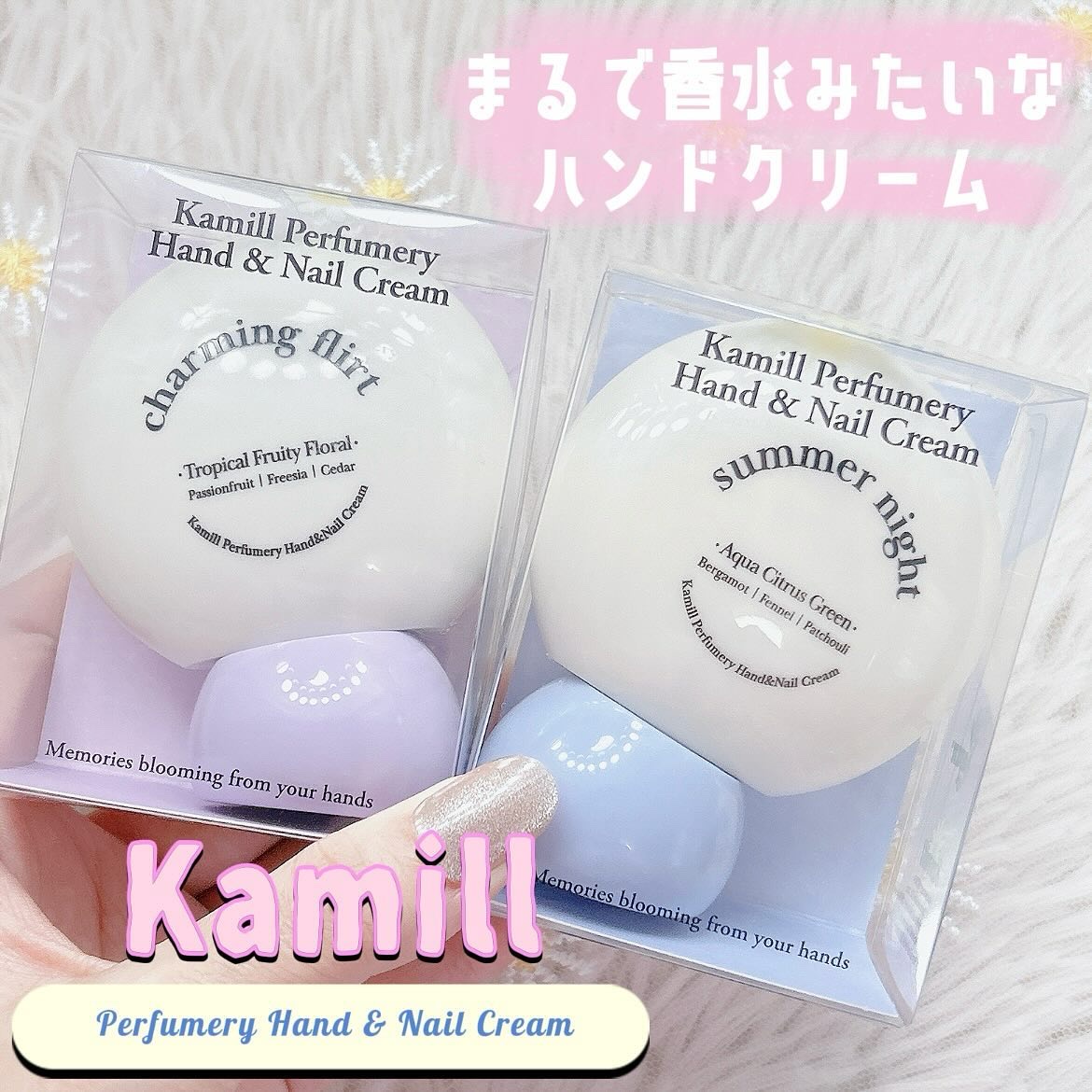パフューマリー ハンド＆ネイルクリーム サマーナイト 50ml/カミール/ハンドクリームを使ったクチコミ（1枚目）