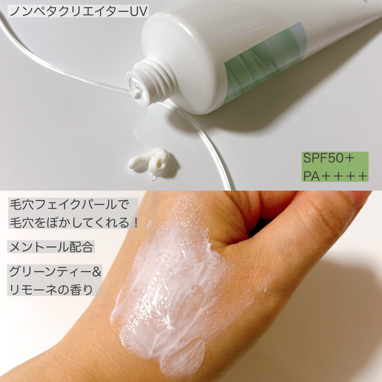 アリィー クロノビューティ ラスティングプライマーUV/アリィー/日焼け止めジェルを使ったクチコミ（2枚目）