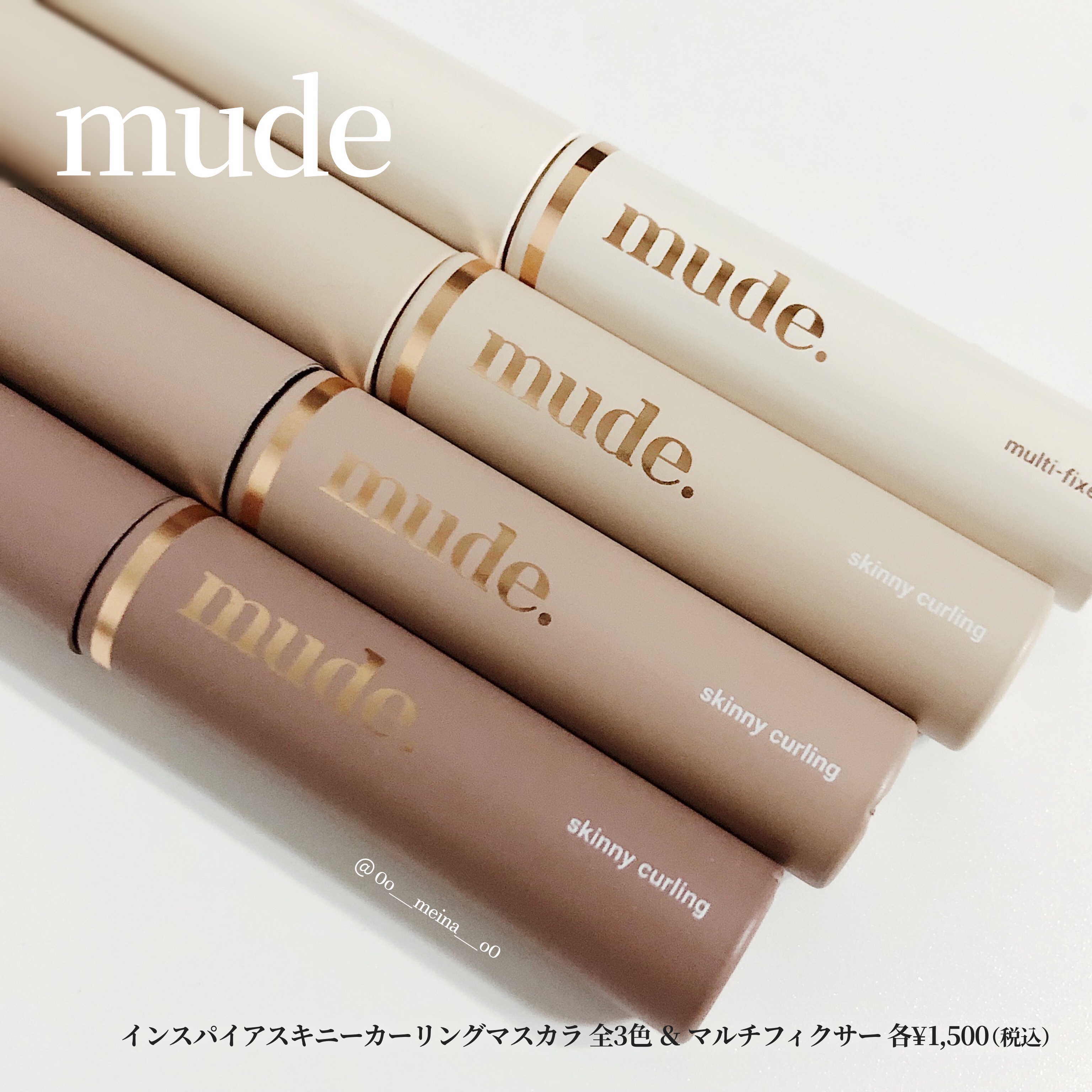 インスパイアスキニーカーリングマスカラ/mude./マスカラを使ったクチコミ（1枚目）