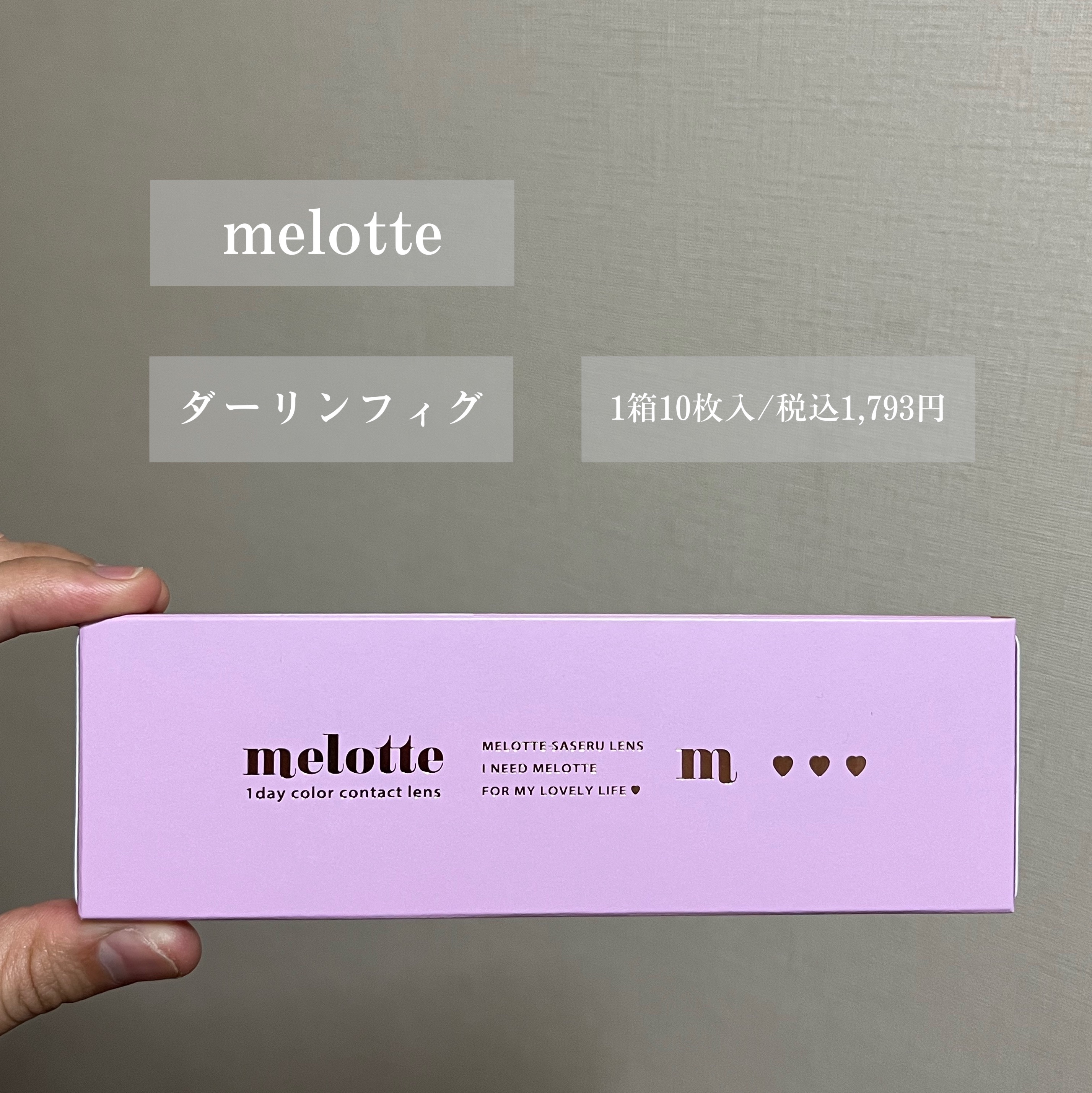 melotte 1day ダーリンフィグ/melotte/ワンデー（１DAY）カラコンを使ったクチコミ（2枚目）