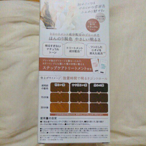 ミルクブリーチ/パルティ/ブリーチ剤を使ったクチコミ（3枚目）