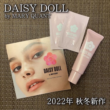 グロウ プライマー/DAISY DOLL by MARY QUANT/化粧下地を使ったクチコミ（1枚目）