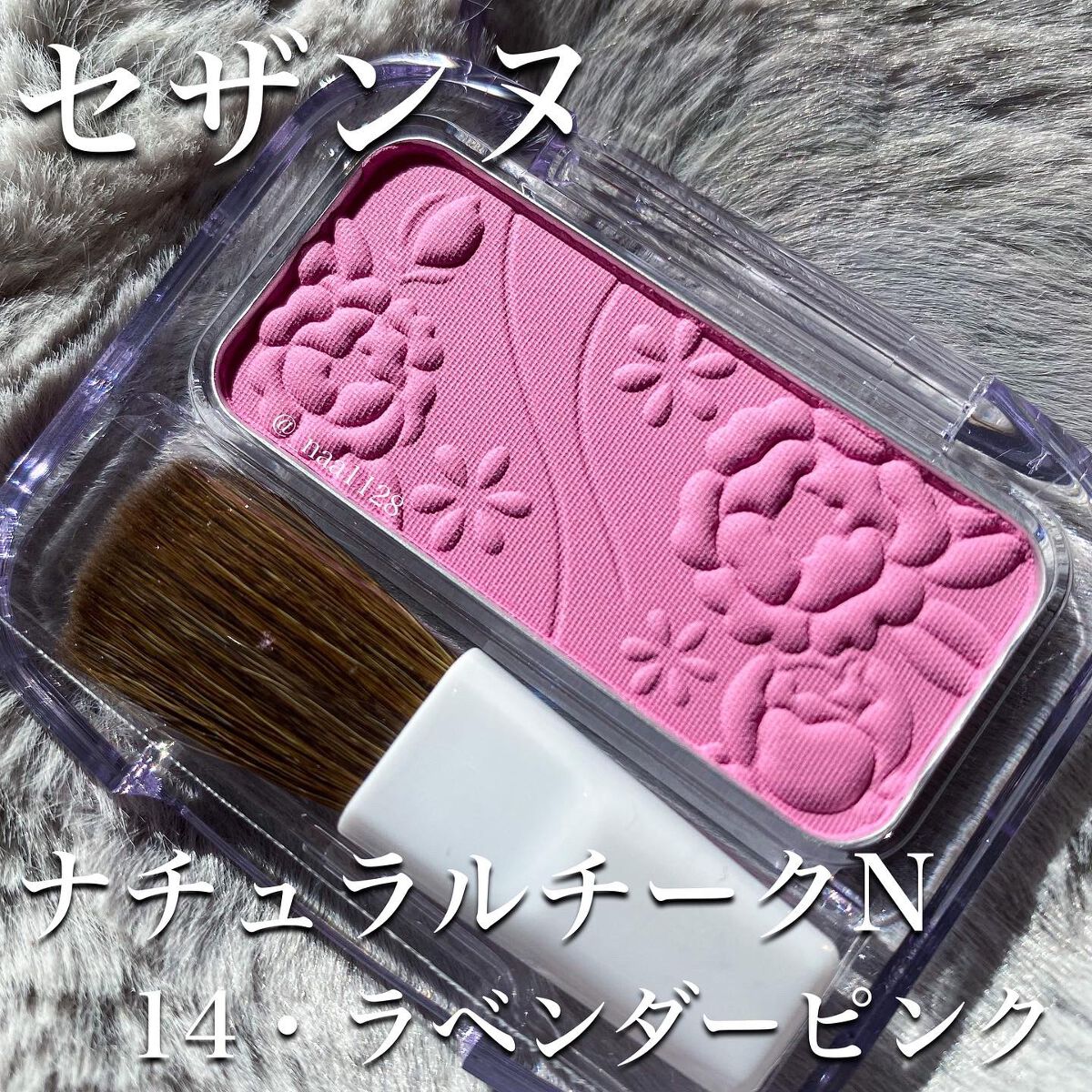 ナチュラル チークN/CEZANNE/パウダーチークを使ったクチコミ(2枚目)