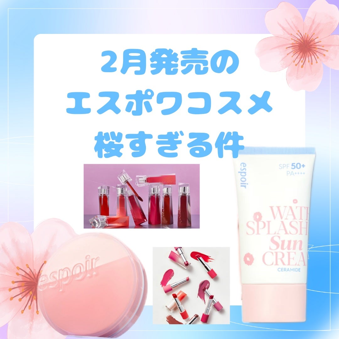 プロテーラービーベルベットカバークッション/espoir/クッションファンデーションを使ったクチコミ(1枚目)