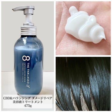 エイトザタラソ ユー CBD＆リフレッシング クレンズ 美容液シャンプー／CBD＆バランシング ダメージリペア 美容液ヘアトリートメント/エイトザタラソ/シャンプー・コンディショナーを使ったクチコミ（4枚目）