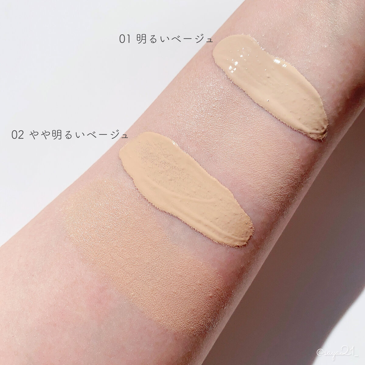 アンビシャス ビューティーセラムファンデーション 02/SINN PURETÉ/リキッドファンデーションを使ったクチコミ（3枚目）