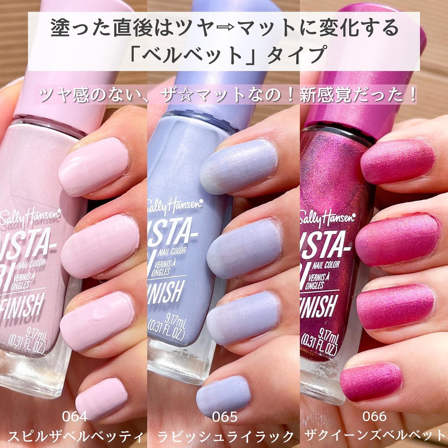 インスタドライ ネイルカラー リュクスフィニッシュ/サリーハンセン/オールインワンネイルを使ったクチコミ(4枚目)