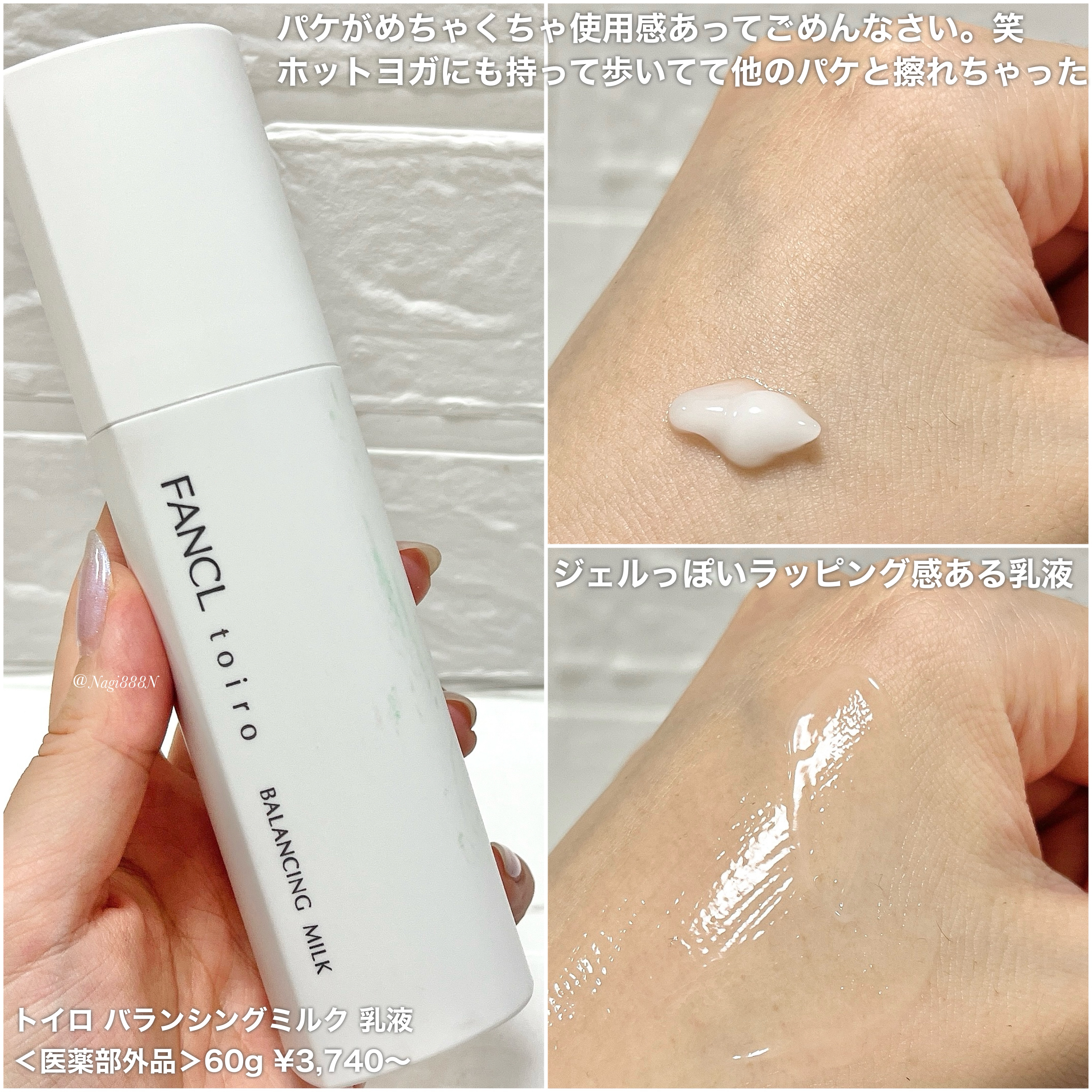 トイロ バランシングドロップ＜医薬部外品＞（化粧液）/ファンケル/化粧水を使ったクチコミ（3枚目）