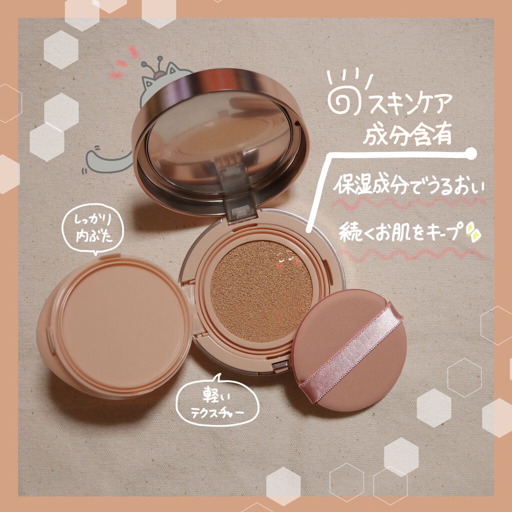 RED PROPOLIS HIGH COVERING TRIPLE CUSHION/SERENDI BEAUTY/クッションファンデーションを使ったクチコミ(3枚目)