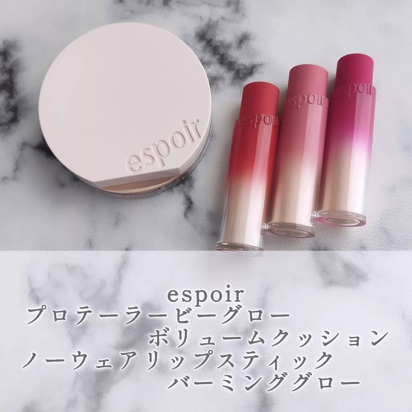 ノーウェアリップスティック バーミンググロー/espoir/口紅を使ったクチコミ（1枚目）