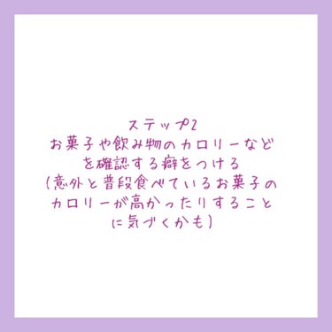 ごぼうﾁｬﾝ on LIPS 「【ダイエットしたいひと　肌をきれいにしたい人必見!!お菓子をや..」（3枚目）