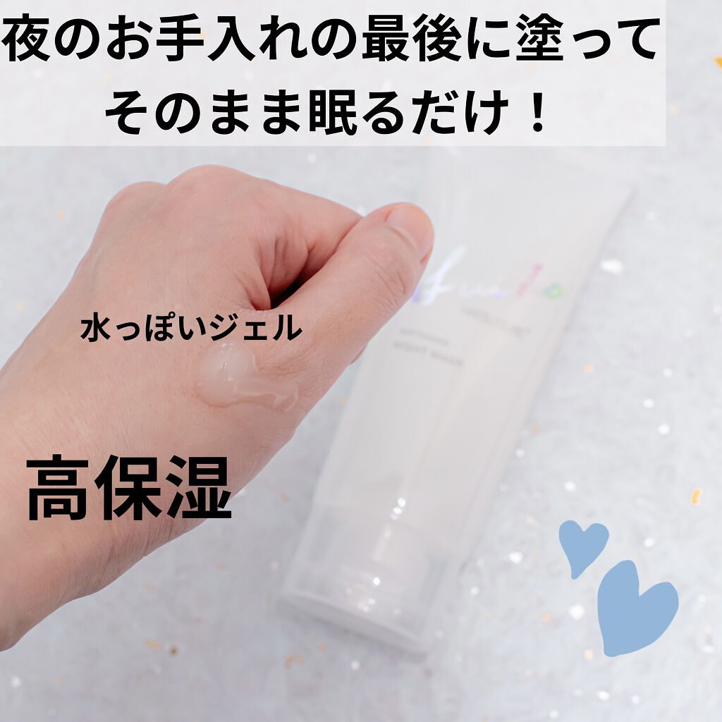 SUIKO HC ソフニングナイトマスク/SUIKO HATSUCURE/洗い流すパック・マスクを使ったクチコミ（2枚目）