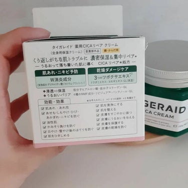 薬用CICAリペア クリーム 150g/タイガレイド/フェイスクリームを使ったクチコミ（2枚目）