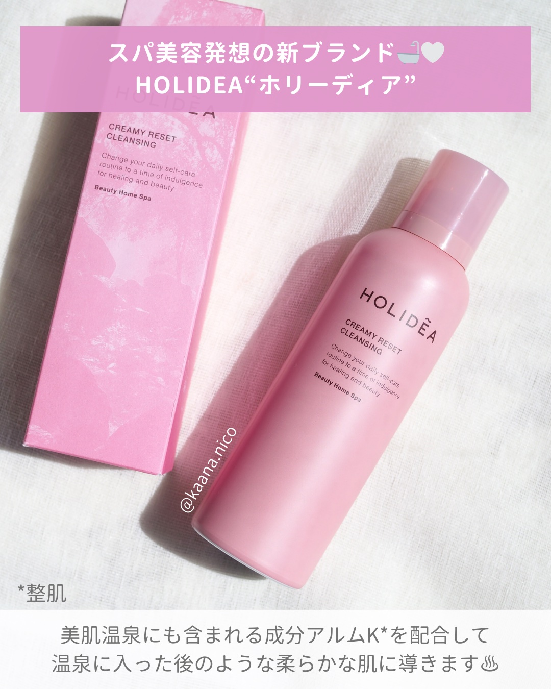 ホリーディア クリーミーリセットクレンジング/HOLIDEA/泡洗顔を使ったクチコミ（2枚目）