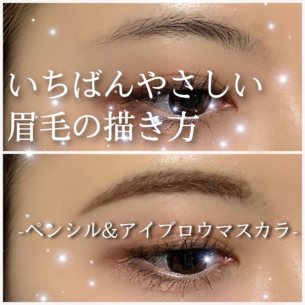 フィルム眉カラー/デジャヴュ/眉マスカラを使ったクチコミ（1枚目）