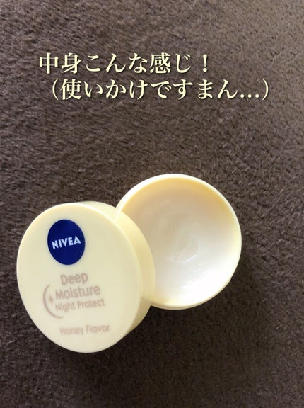 ディープモイスチャーナイトプロテクト はちみつの香り/ニベア/リップマスクを使ったクチコミ(3枚目)