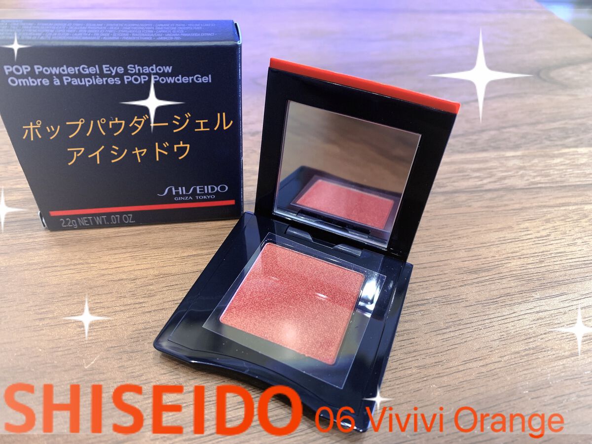 ポップ パウダージェル アイシャドウ/SHISEIDO/単色アイシャドウを使ったクチコミ（2枚目）