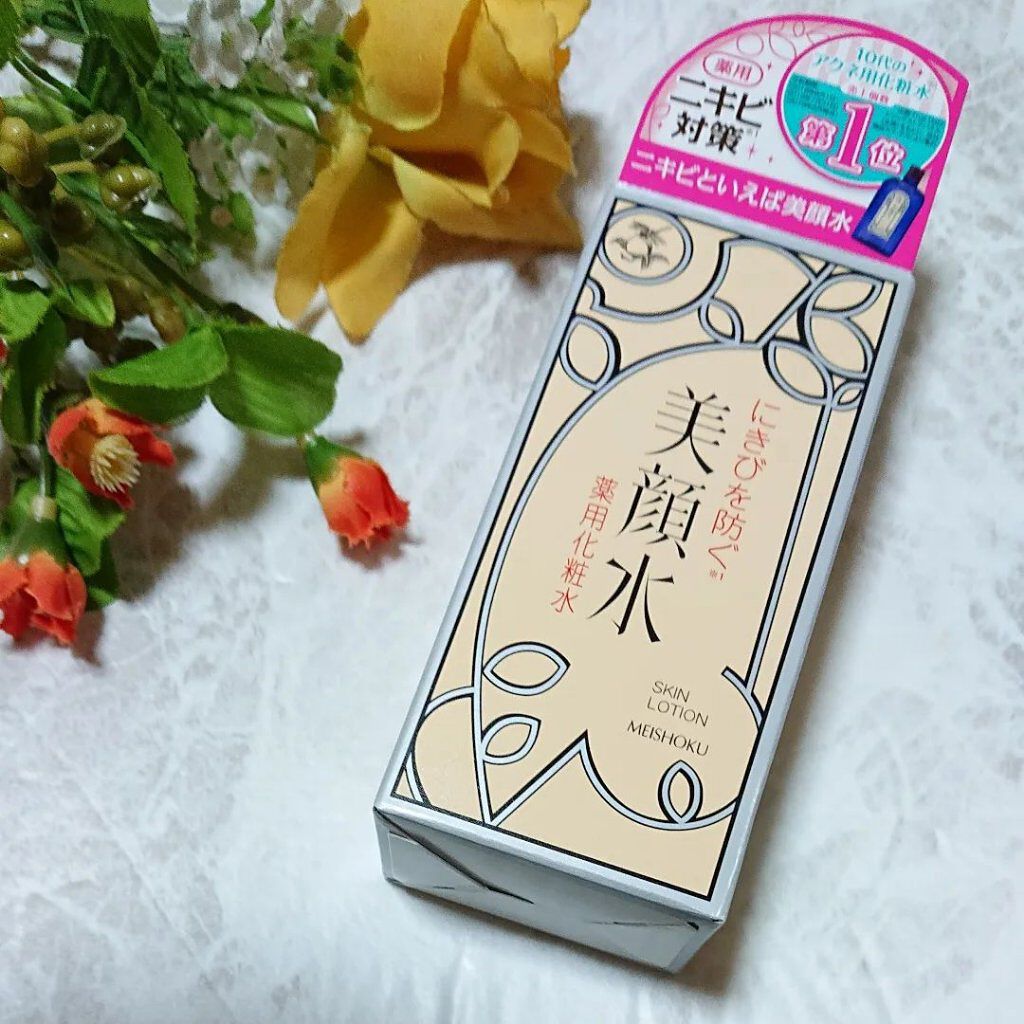 明色美顔水 薬用化粧水/美顔/化粧水を使ったクチコミ（1枚目）