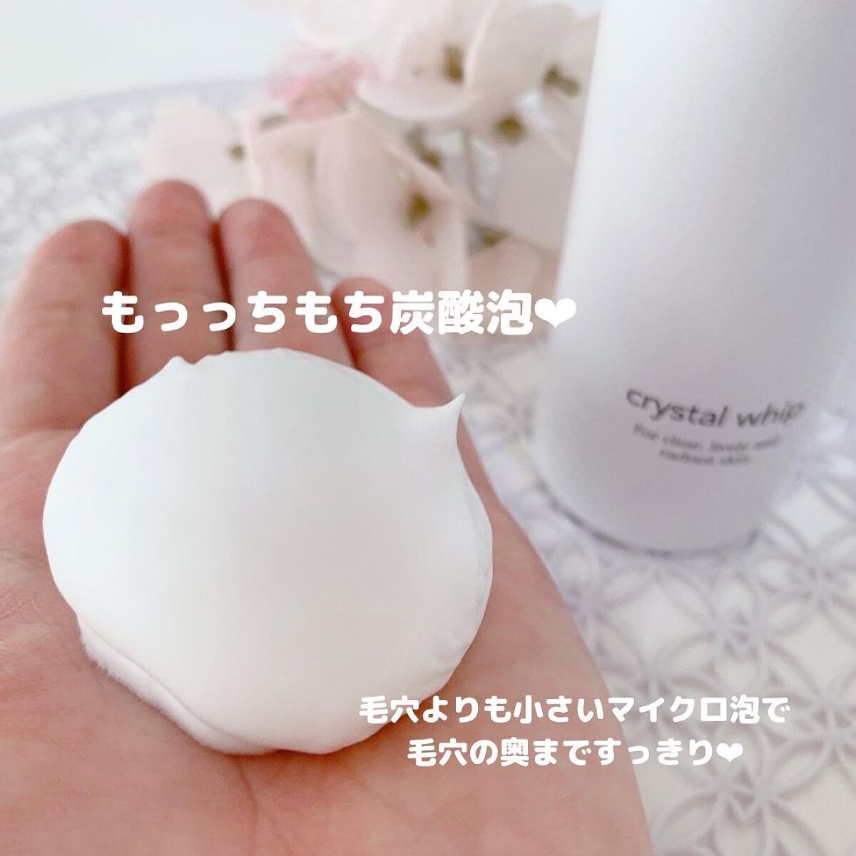 クリスタルホイップ クリスタルホイップ【旧】/SHIRORU/泡洗顔を使ったクチコミ（3枚目）
