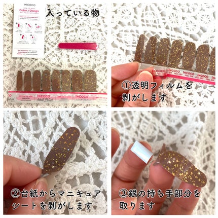 INCOCO インココ マニキュアシート/インココ/ネイルシールを使ったクチコミ(3枚目)