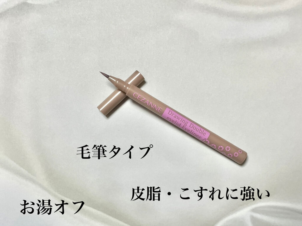 描くふたえアイライナー/CEZANNE/リキッドアイライナーを使ったクチコミ（2枚目）