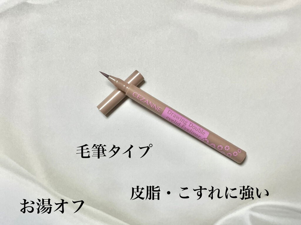 描くふたえアイライナー/CEZANNE/リキッドアイライナーを使ったクチコミ(2枚目)