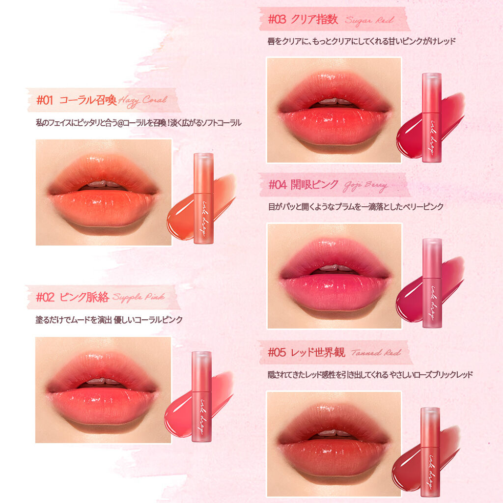 インク ムード ドロップ ティント/PERIPERA/リップグロスを使ったクチコミ（2枚目）