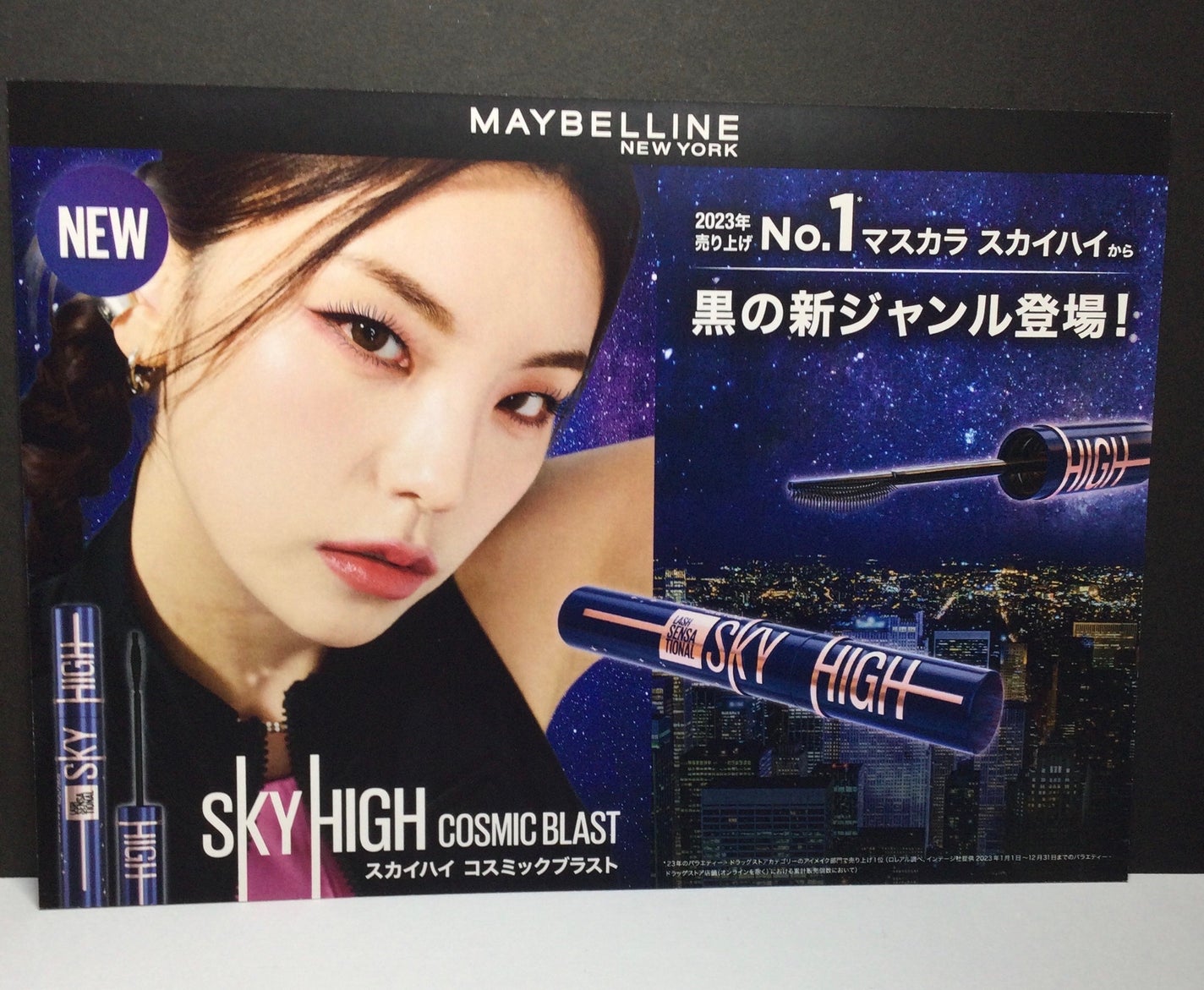スカイハイ コスミックブラスト/MAYBELLINE NEW YORK/マスカラを使ったクチコミ(5枚目)