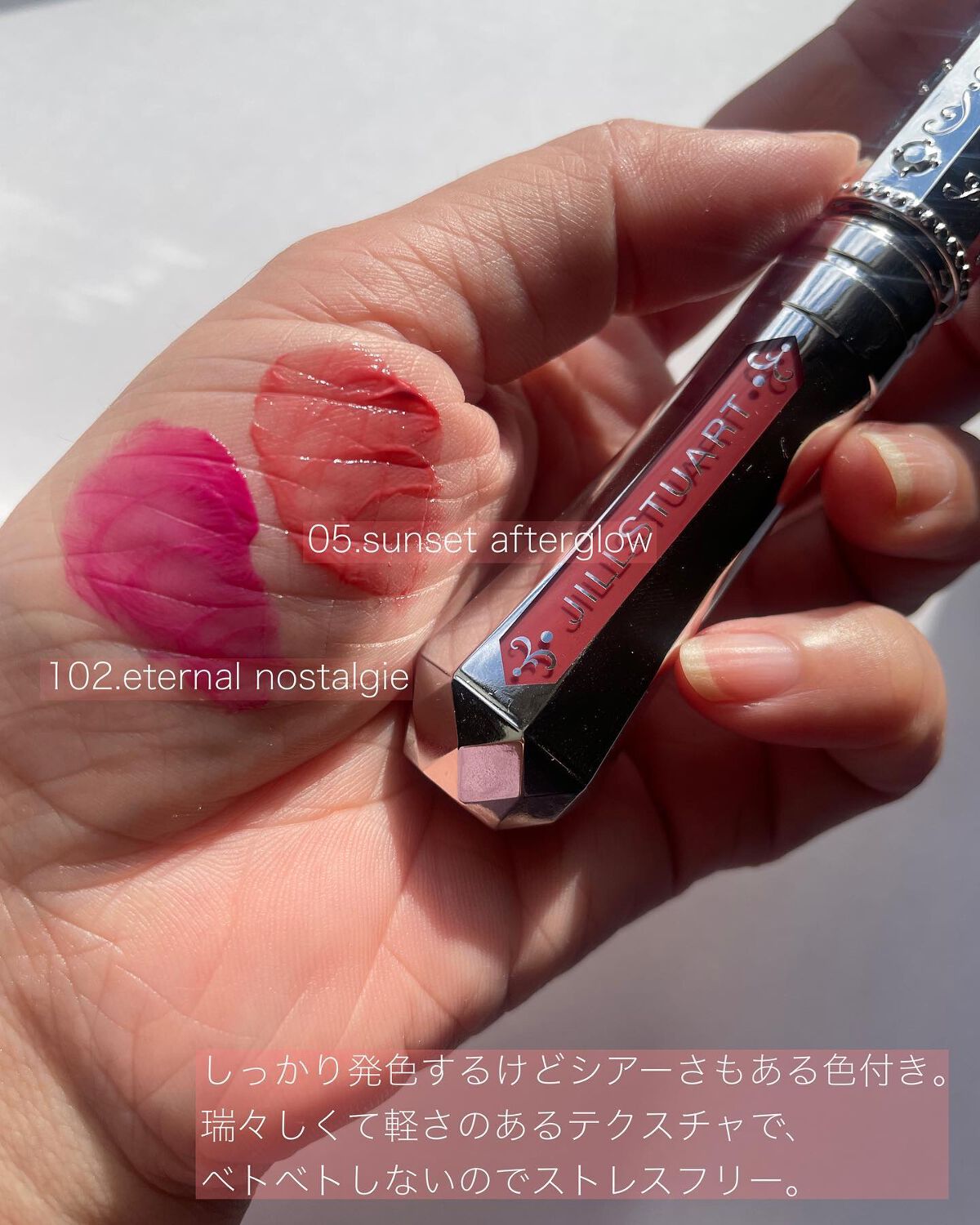 ジルスチュアート タイムレスグロウ ルージュティント/JILL STUART/リップティントを使ったクチコミ(3枚目)