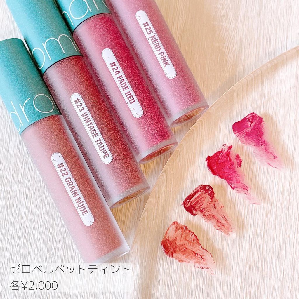 ゼロベルベットティント/rom&nd/リップティントを使ったクチコミ（2枚目）