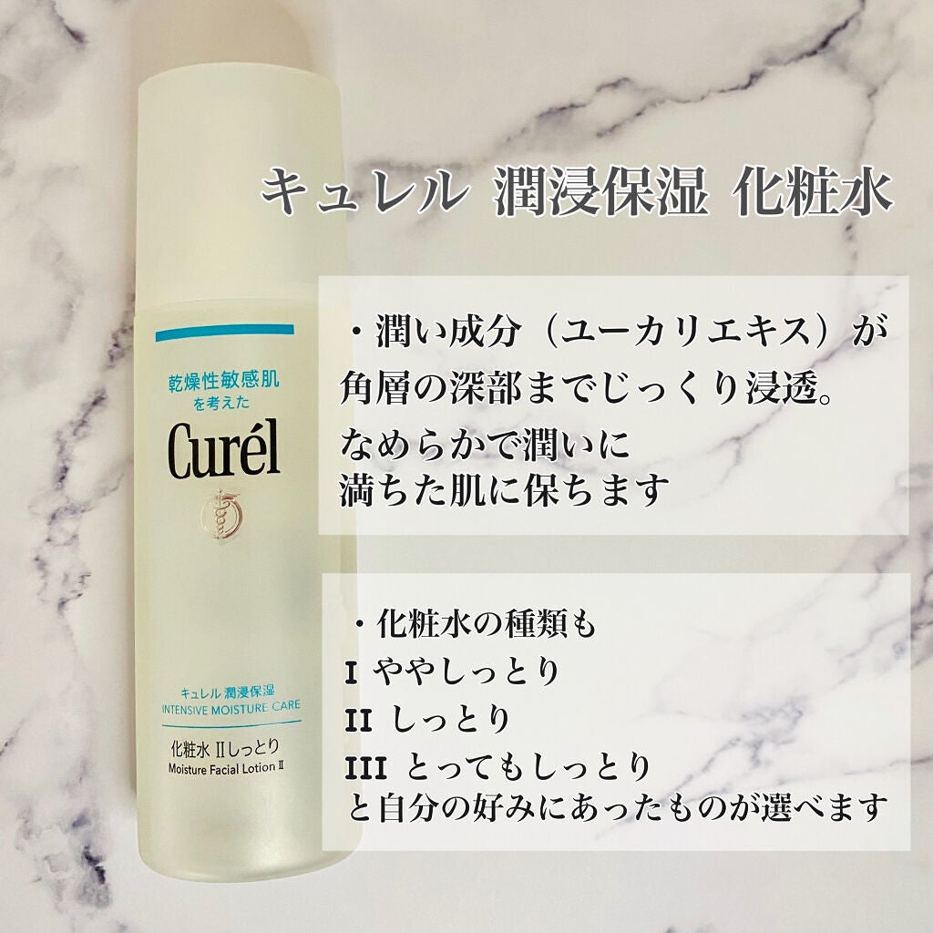 潤浸保湿 フェイスクリーム/キュレル/フェイスクリームを使ったクチコミ(2枚目)