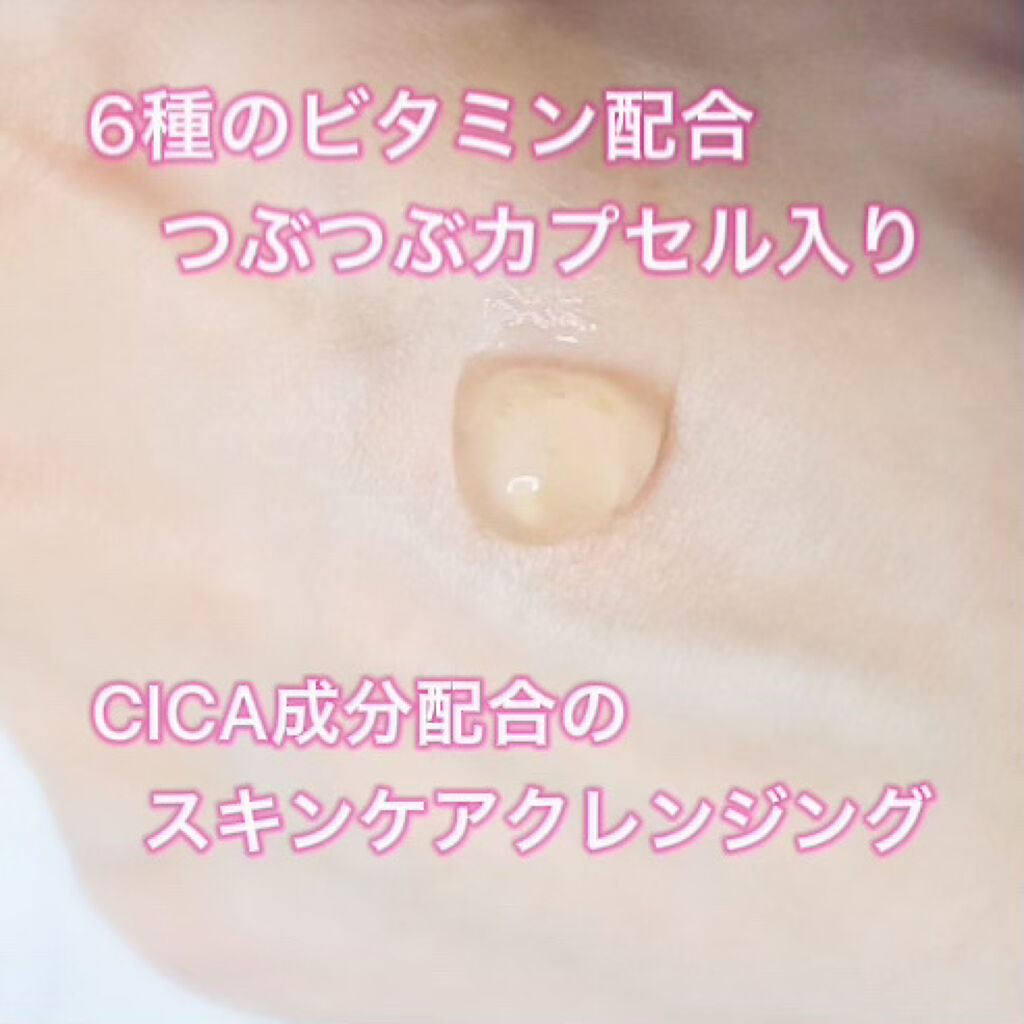 カプセルインハイドロクレンズ/PLUEST/クレンジングジェルを使ったクチコミ（2枚目）