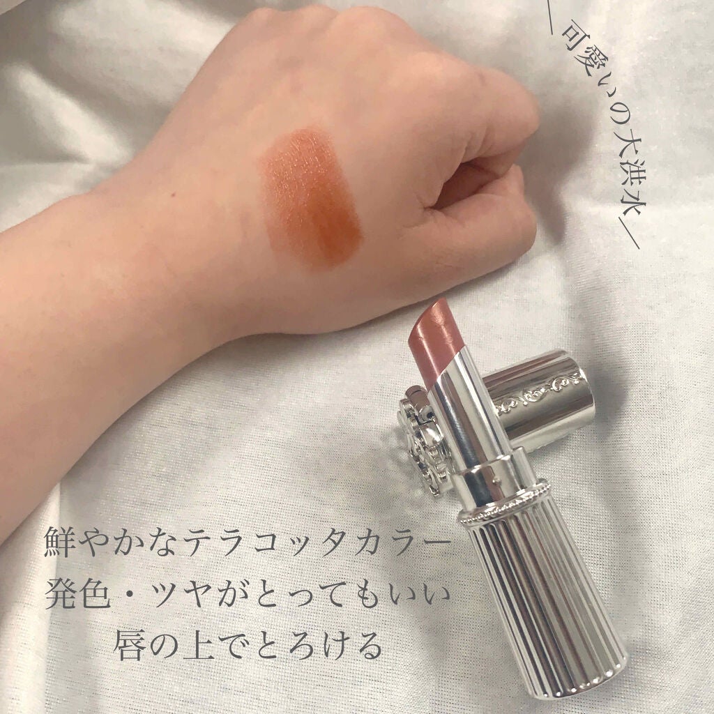 リップブロッサム/JILL STUART/口紅を使ったクチコミ(2枚目)