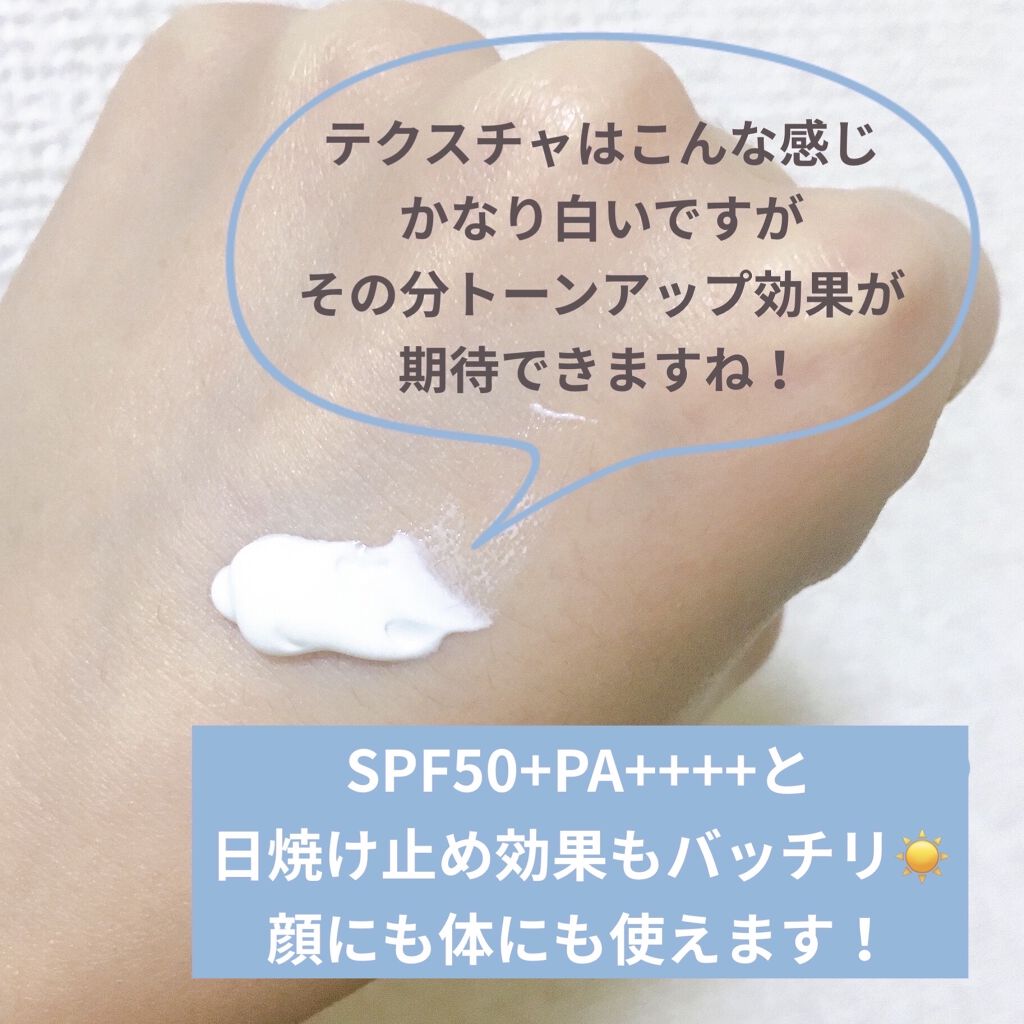 マーメイドスキンジェルUV/キャンメイク/日焼け止めジェルを使ったクチコミ（2枚目）