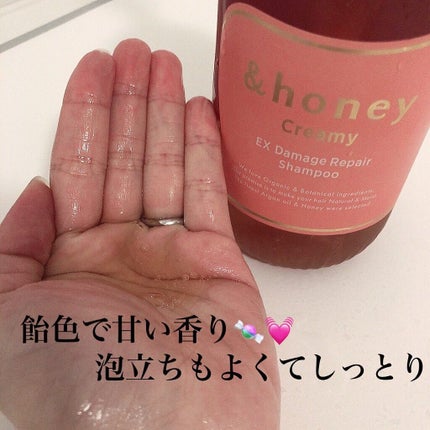 Creamy EXダメージリペアシャンプー1.0/ヘアトリートメント2.0/&honey/市販シャンプーを使ったクチコミ(2枚目)