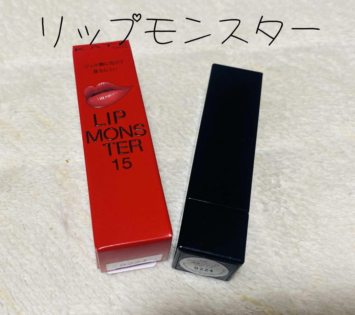 ケイト リップモンスター/KATE/口紅を使ったクチコミ（1枚目）