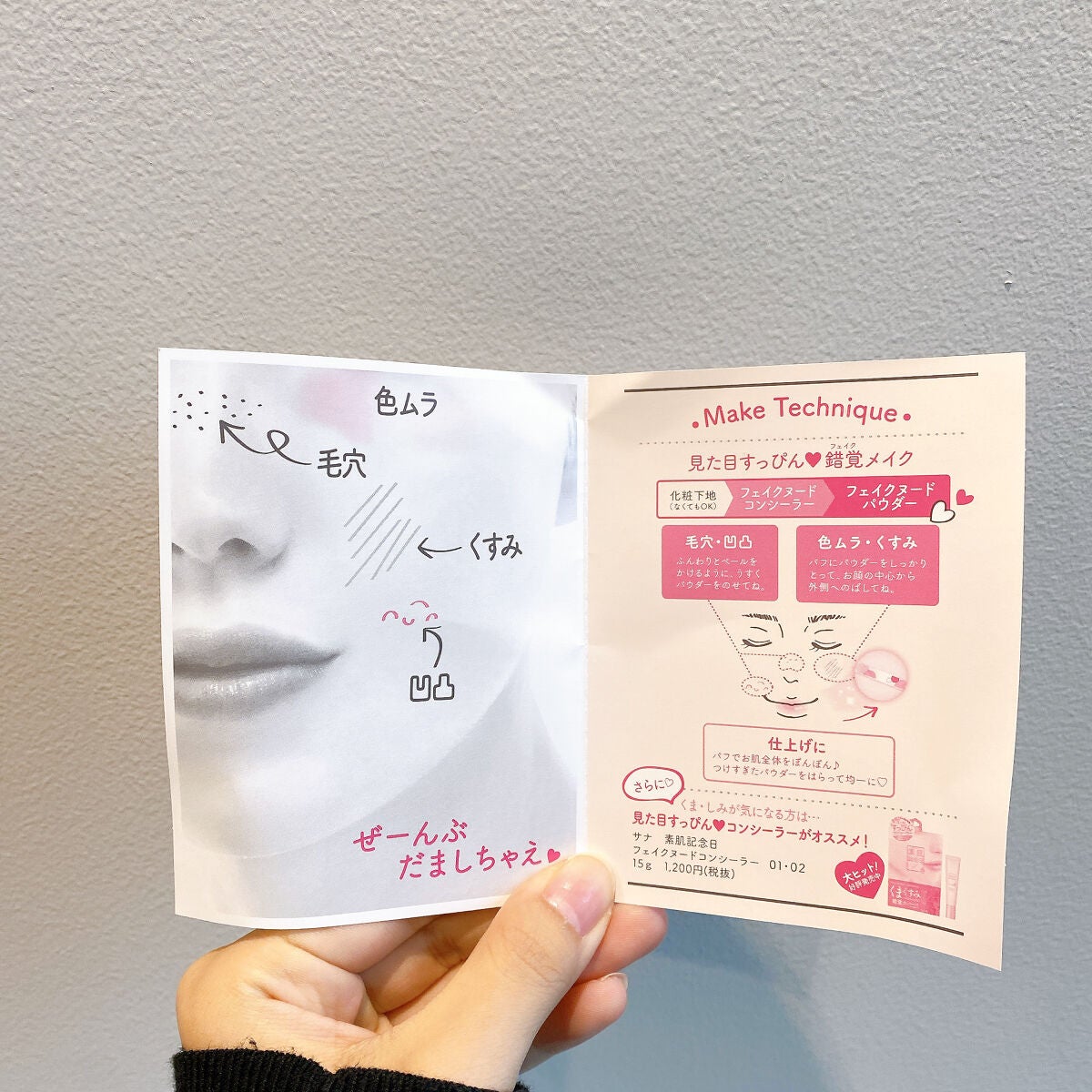 フェイクヌードパウダー/素肌記念日/プレストパウダーを使ったクチコミ(6枚目)