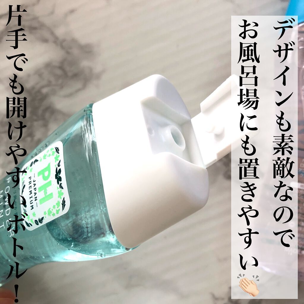PH JAPAN フェミニンウォッシュ パウダーミント/PH JAPAN(ピイ・エイチ・ジャパン) /デリケートゾーンケアを使ったクチコミ（3枚目）