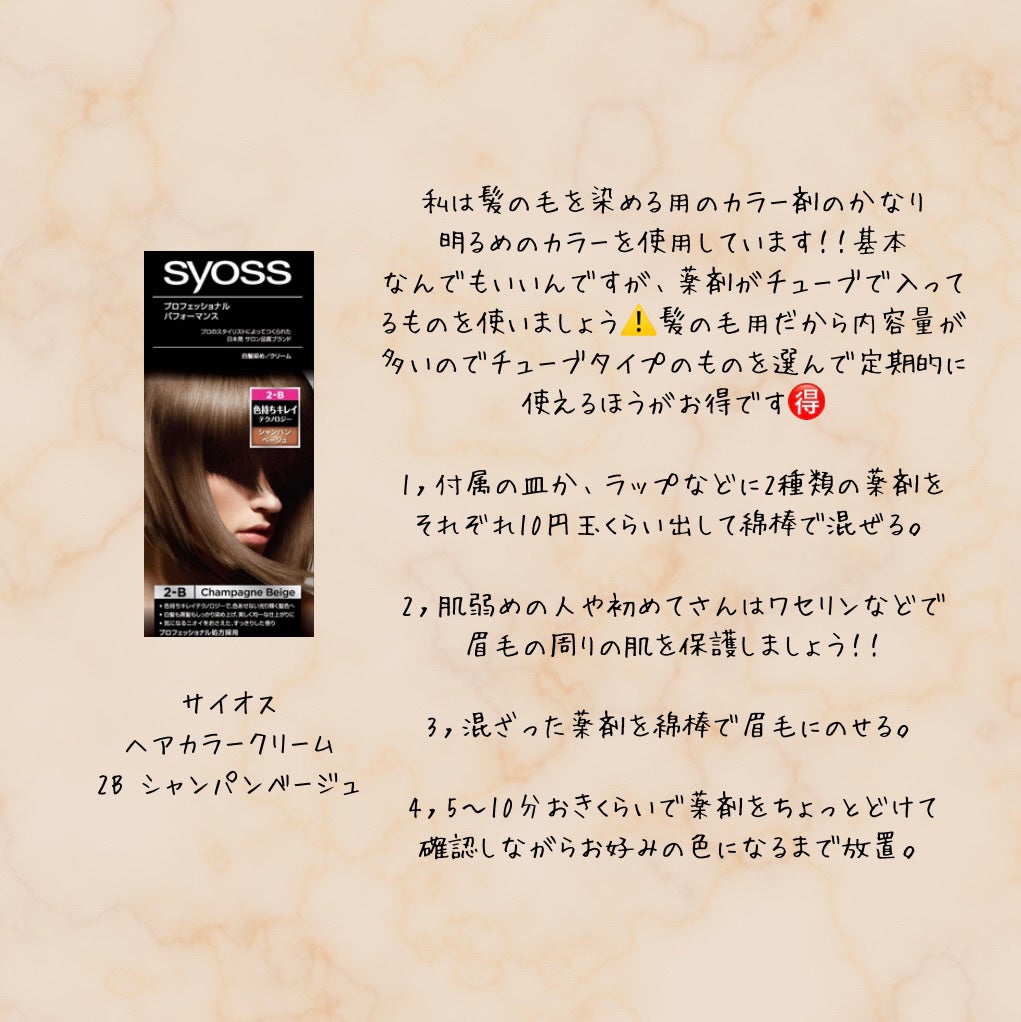 カラーリングアイブロウ/ヘビーローテーション/眉マスカラを使ったクチコミ(3枚目)