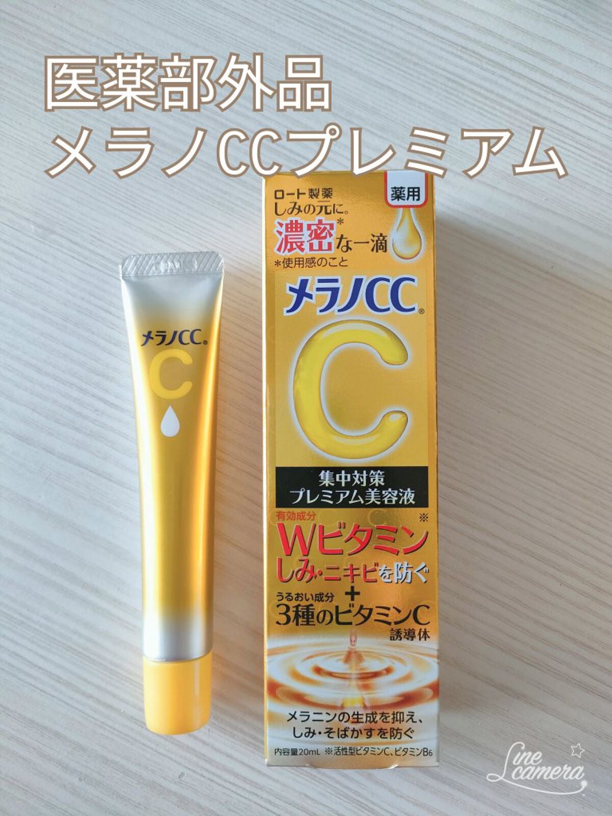 薬用しみ集中対策 プレミアム美容液/メラノCC/美容液を使ったクチコミ(1枚目)