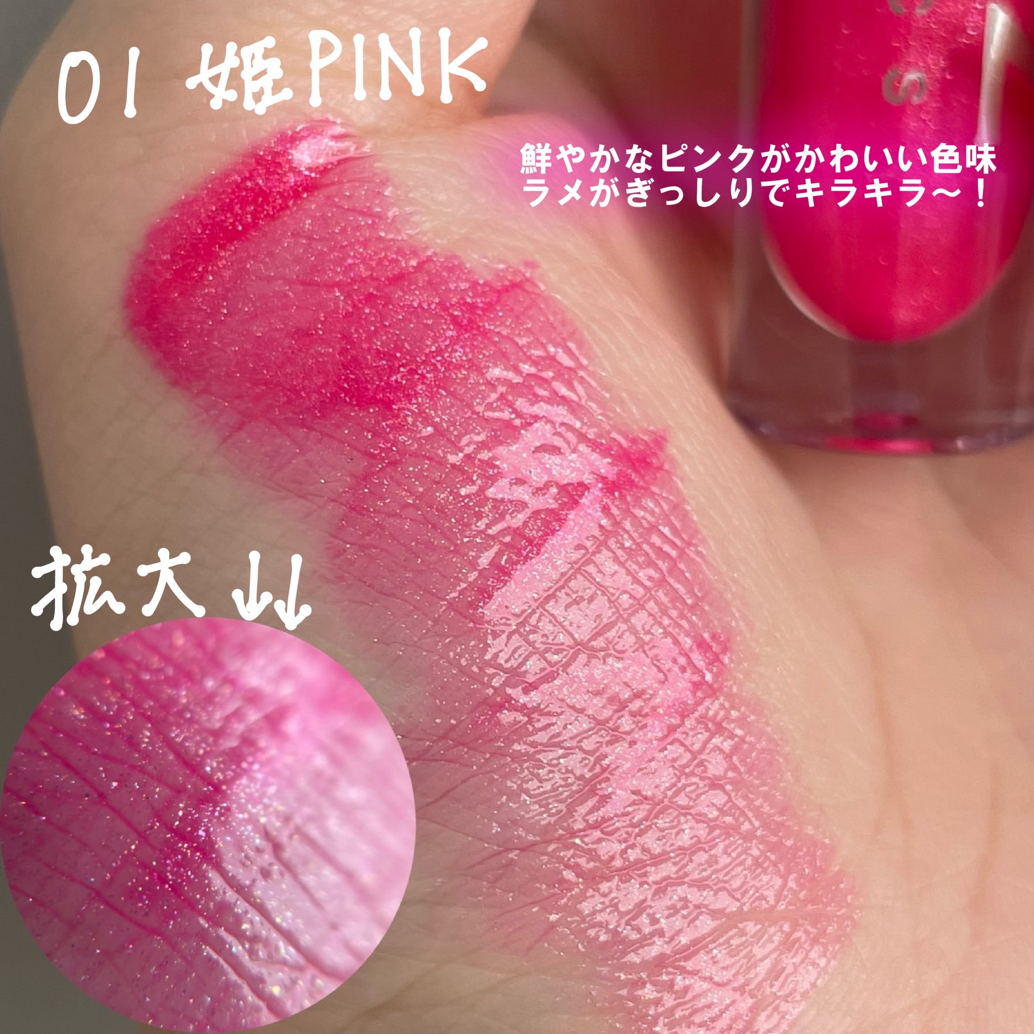 フラッシュ映えグロス｜ギャルズ コスメティックスの口コミ - 心も顔も