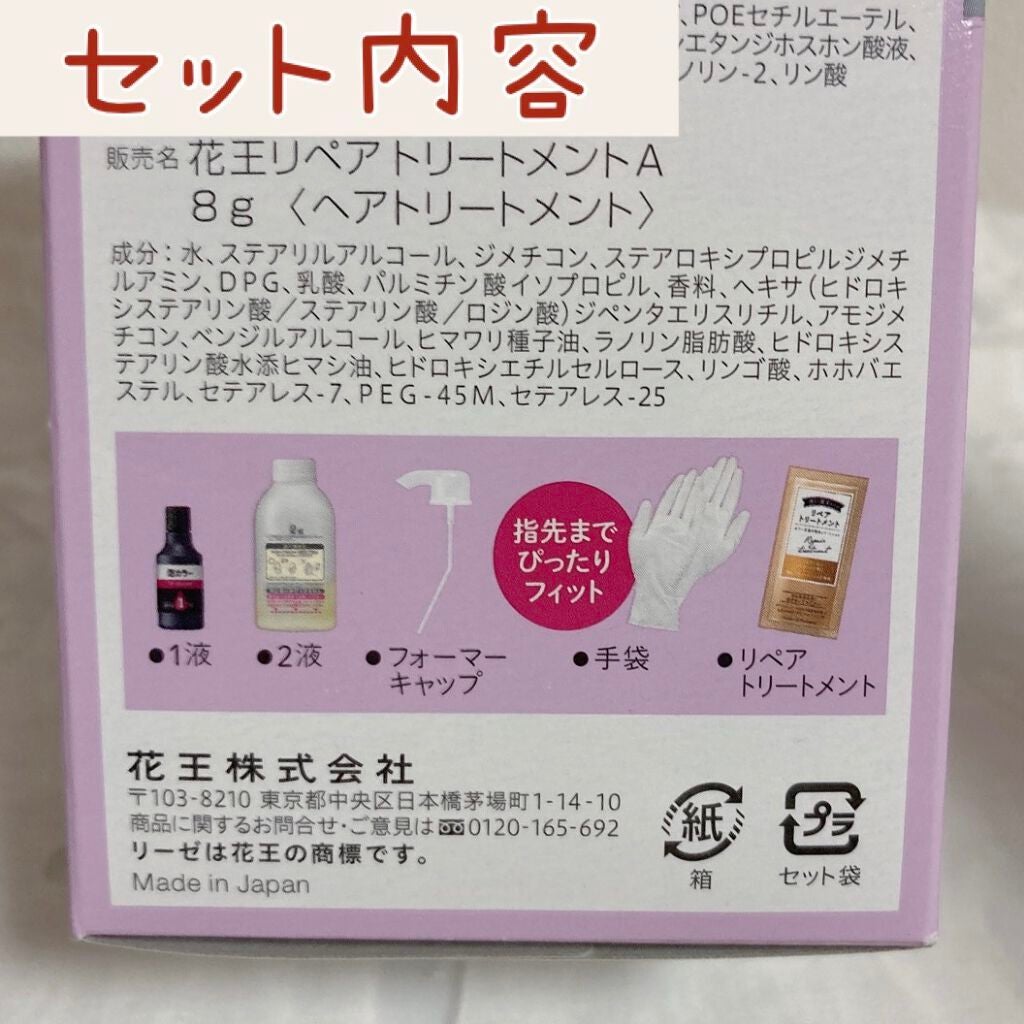 泡カラー/リーゼ/ヘアカラーを使ったクチコミ(4枚目)