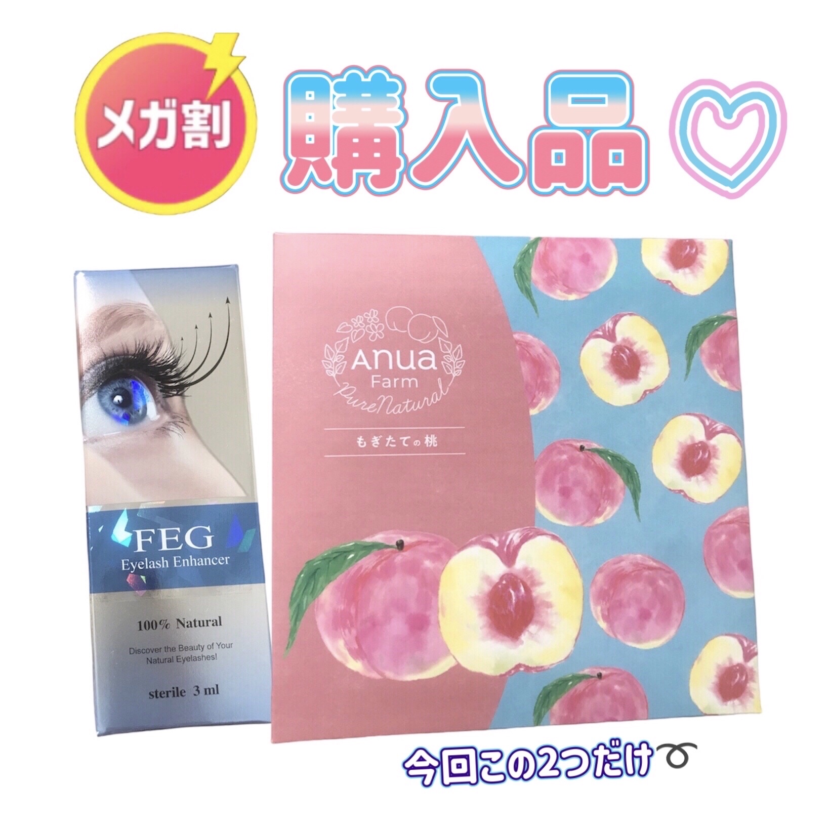 FEG  Eyelash  Enhancer/FEG/まつげ美容液を使ったクチコミ（1枚目）