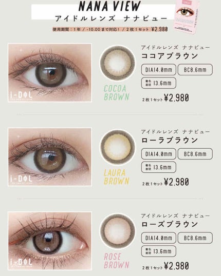 i-DOL NANAVIEW/蜜のレンズ/カラーコンタクトレンズを使ったクチコミ(3枚目)