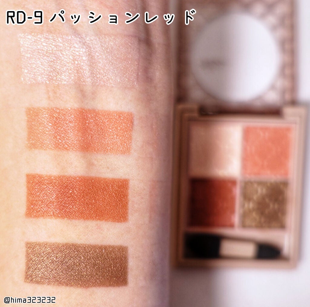 グロッシーリッチ アイズ N/Visée/アイシャドウパレットを使ったクチコミ(4枚目)