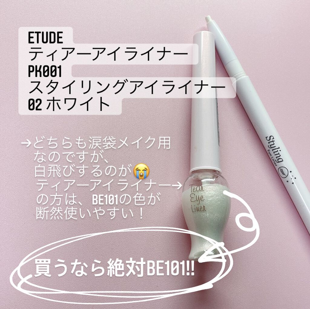 ジュエルスターアイズ/キャンメイク/ジェル・クリームアイシャドウを使ったクチコミ（2枚目）